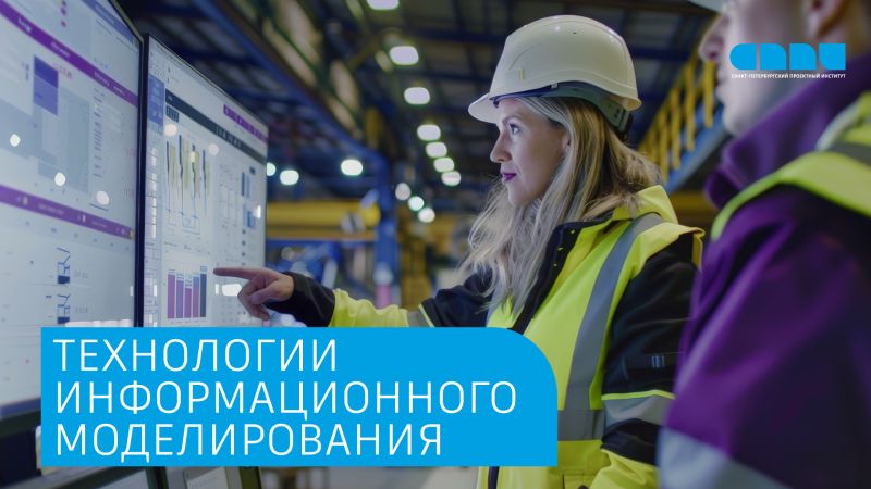 Проектирование, расчеты и строительство гидротехнических сооружений с помощью BIM